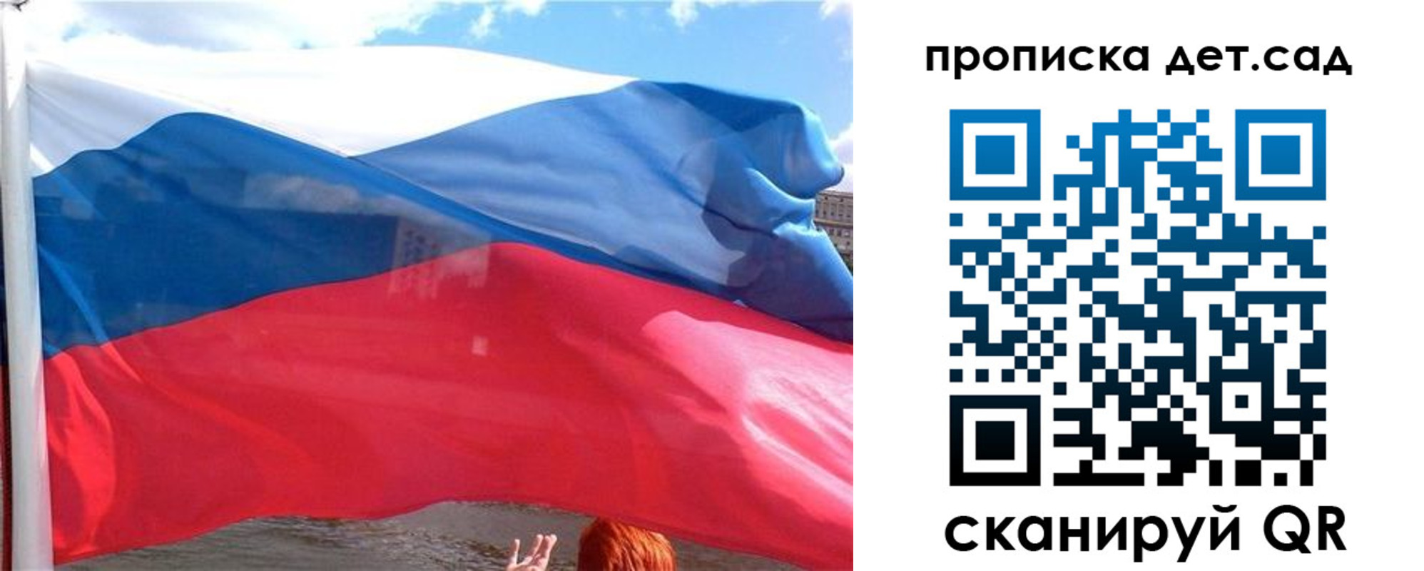 прописка от собственника в Раменском