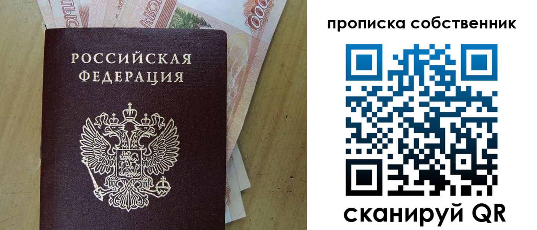 временная регистрация гарантия в Раменском