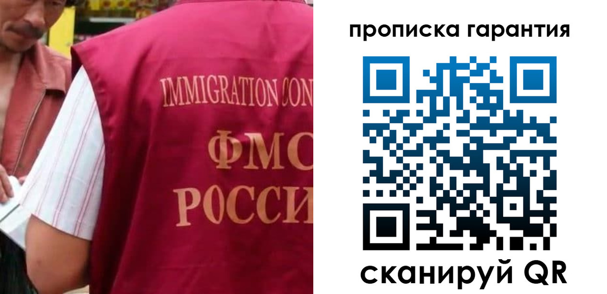 временная регистрация в Раменском