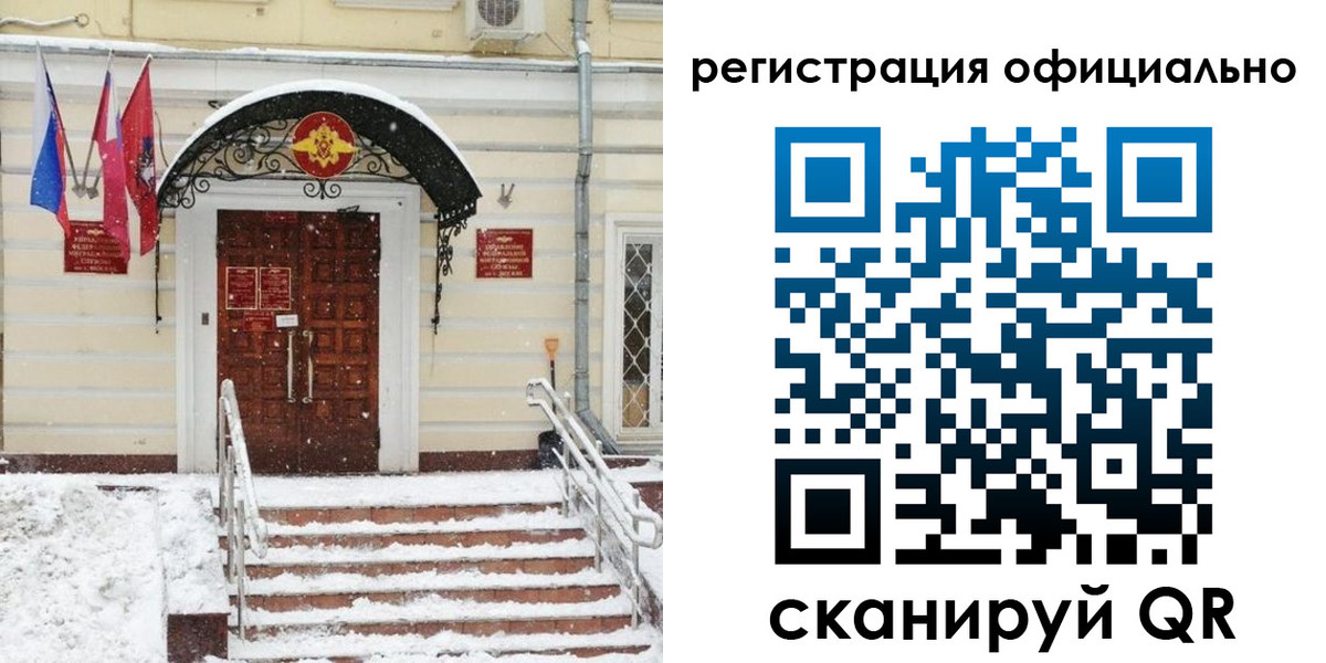 купить прописку в Раменском
