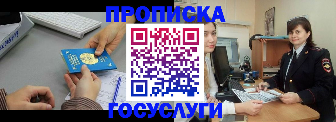 миграционный учет в Раменском