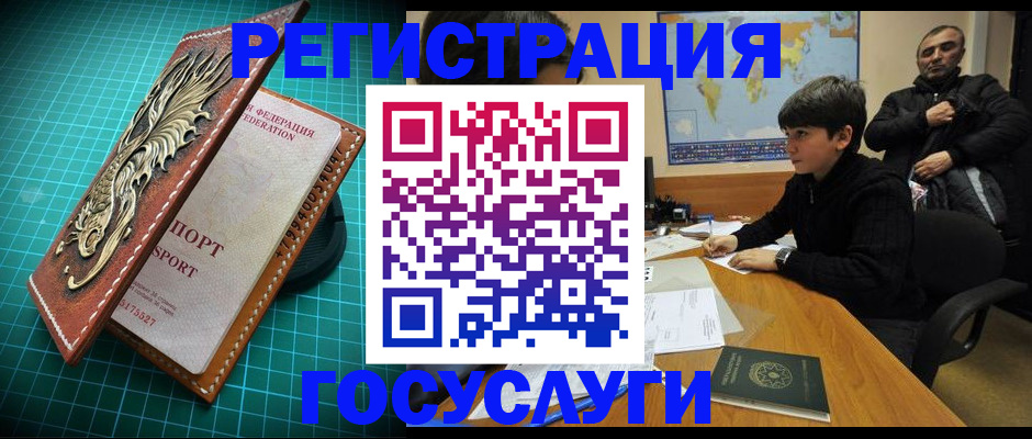 прописка ребенка в Раменском